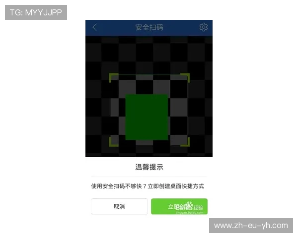 如何在玩游戏时正确扫描二维码并完成相应操作的详细指南